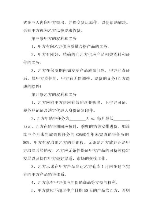 药品销售代理合同
