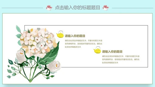 可爱少女系项目策划案通用PPT模板