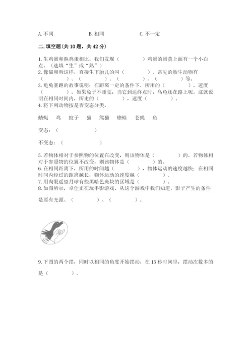 教科版三年级下册科学期末测试卷（轻巧夺冠）.docx