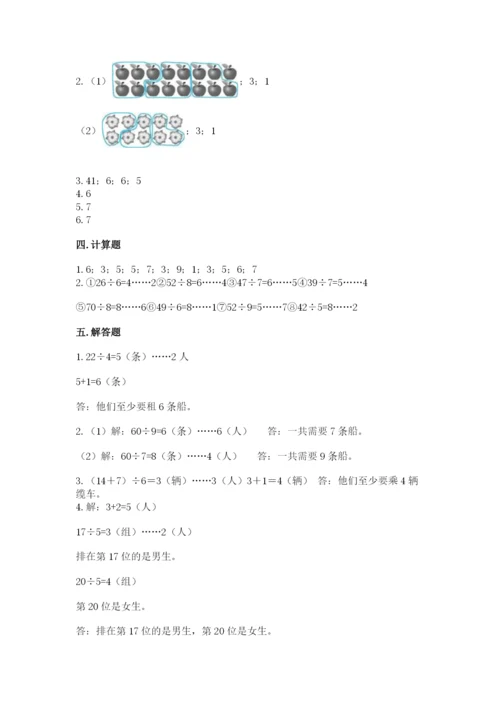 沪教版二年级上册数学第四单元 乘法、除法（二） 测试卷精品有答案.docx