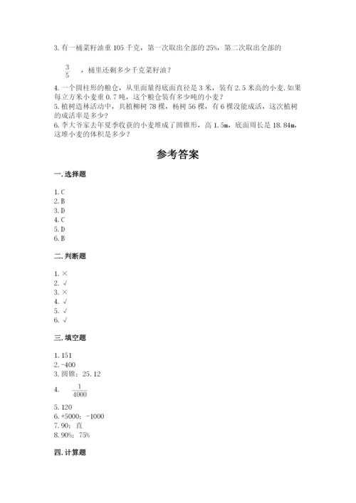 武汉市江汉区六年级下册数学期末测试卷标准卷.docx