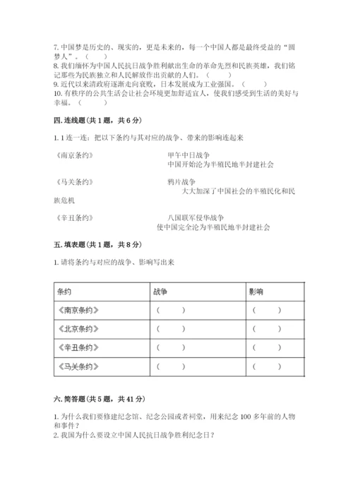 部编版五年级下册道德与法治 期末测试卷精品（满分必刷）.docx