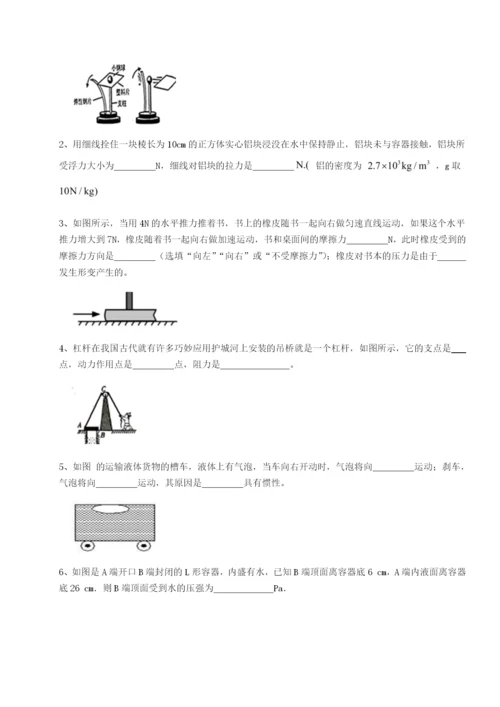 广西钦州市第一中学物理八年级下册期末考试同步训练试卷（含答案详解）.docx