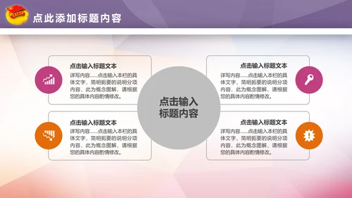 青春正能量团委五四青年节共青团PPT模板