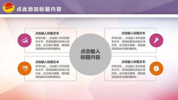 青春正能量团委五四青年节共青团PPT模板