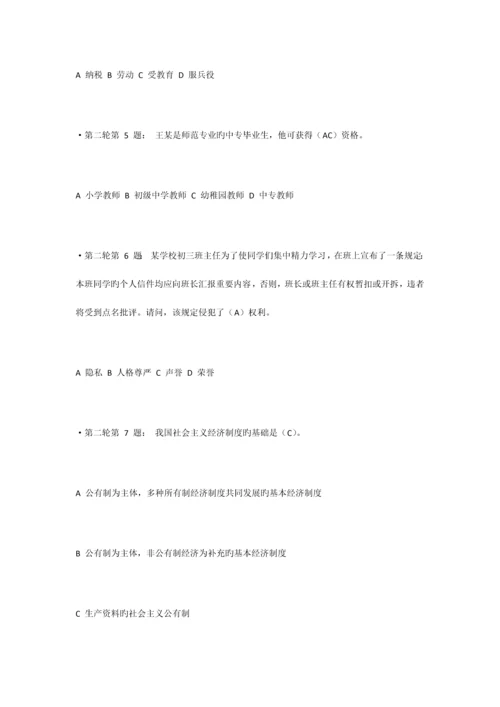 2023年青少年法律知识竞赛试题和答案.docx