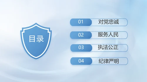蓝色司法公安警察年年终总结PPT