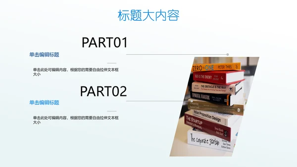 汇报开题报告毕业答辩动态PPT