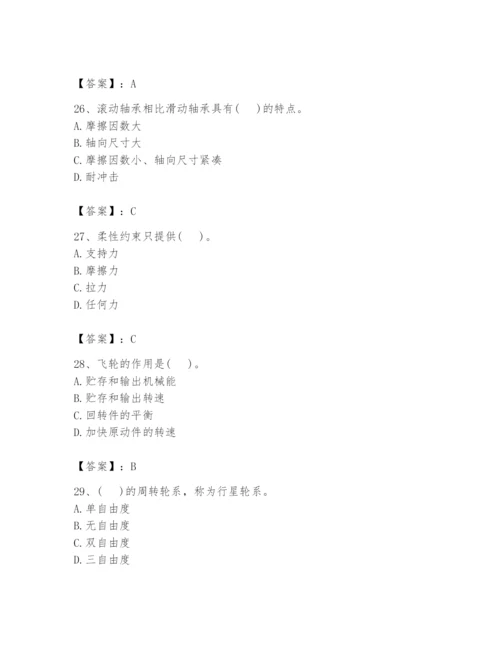 国家电网招聘之机械动力类题库【含答案】.docx