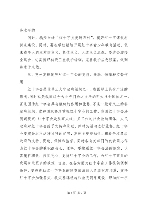 卜昌森同志在省煤炭行业协会三届二次理事会上的讲话 (2).docx