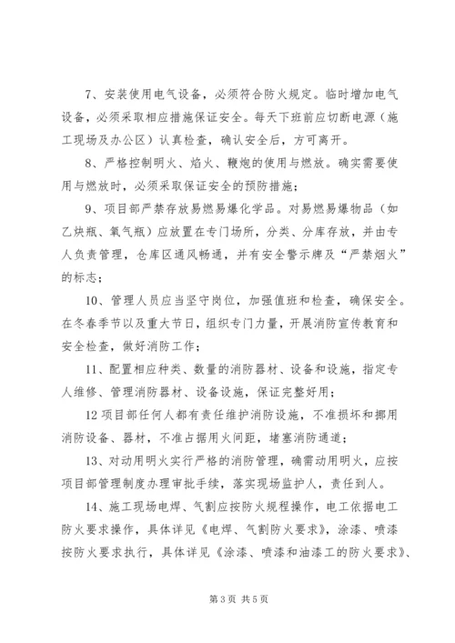 高速铁路动车组发生火灾爆炸应急处置预案 (5).docx