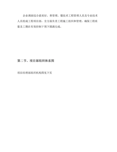 油库扩建改造综合项目工程综合项目施工专项方案.docx