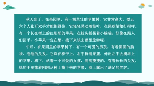 统编版2024年小学一年级下册语文作文看图写话精讲精炼07解锁看图写话：会用扩词法把作文写长  课件