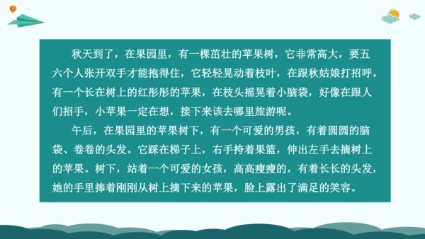 统编版2024年小学一年级下册语文作文看图写话精讲精炼07解锁看图写话：会用扩词法把作文写长  课件