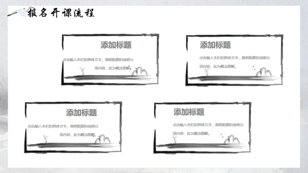 书法培训通用PPT模板