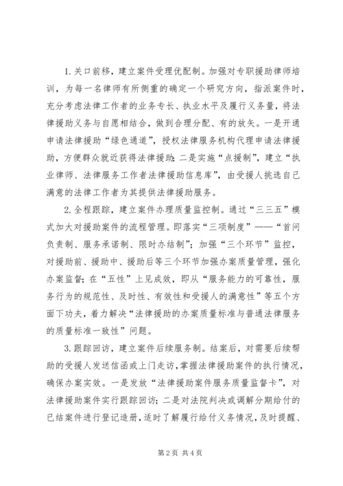 法律援助工作要点计划 (2).docx