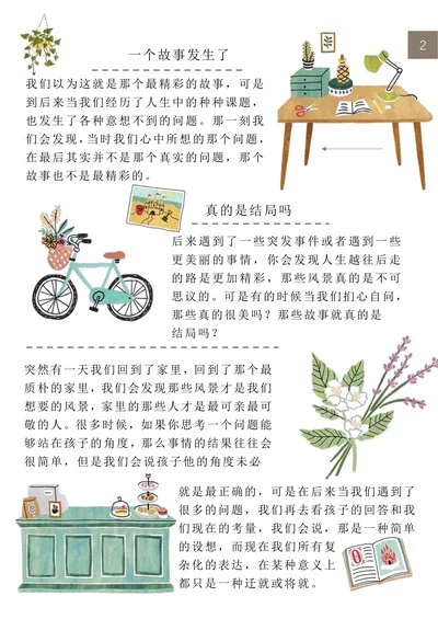 手账手绘生活小记