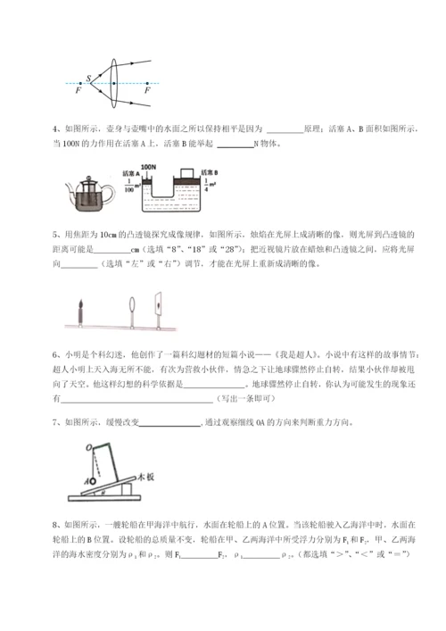 新疆喀什区第二中学物理八年级下册期末考试达标测试试题（解析版）.docx