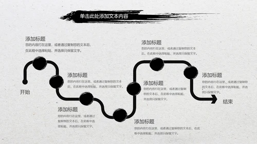 水墨开场中国功夫文化中华武术ppt模板