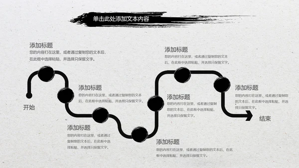水墨开场中国功夫文化中华武术ppt模板