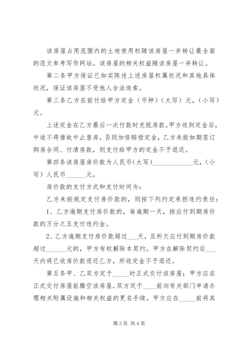 教育系统党员考察材料_1 (2).docx