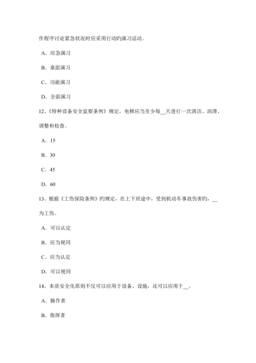 2023年安徽省下半年安全工程师安全生产建筑施工企业必须为职工办理意外伤害保险试题.docx
