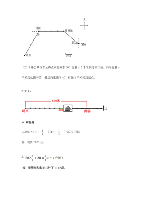 人教版六年级上册数学期中测试卷附参考答案（培优b卷）.docx