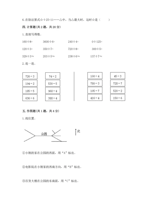 小学数学三年级下册期中测试卷及参考答案（新）.docx