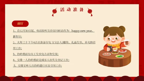 春节过年喜庆年夜饭团圆饭阖家团圆通用PPT模板