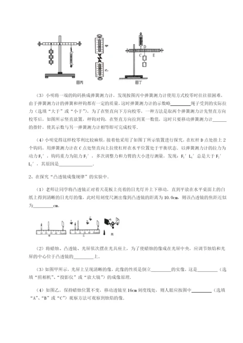 专题对点练习内蒙古赤峰二中物理八年级下册期末考试定向测试试卷（含答案详解）.docx