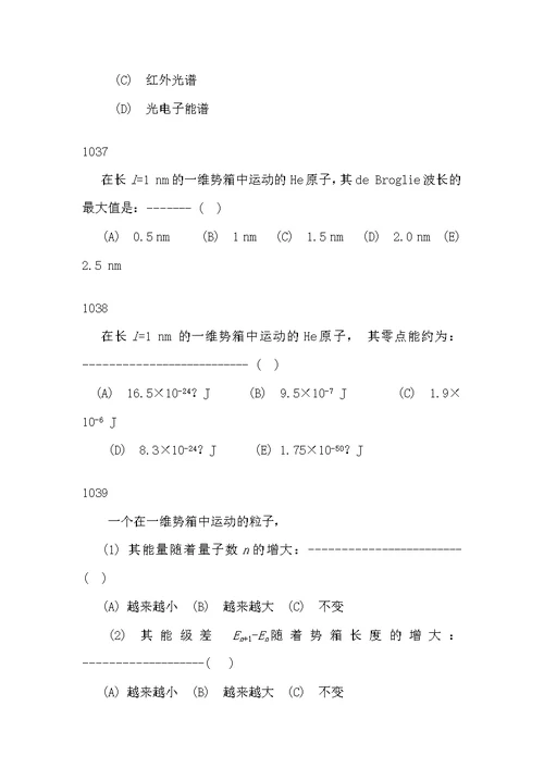 结构化学第一章习题