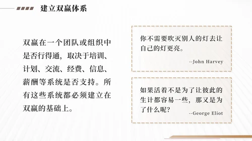 金色高效能人士的7个习惯PPT模板