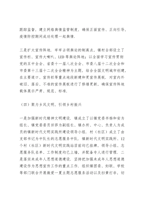 落实意识形态工作责任制不够有力.docx