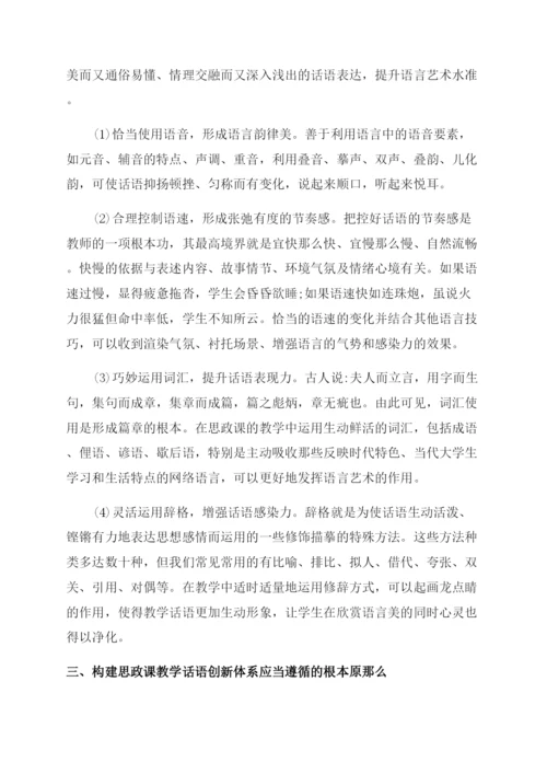教育理论论文的特辑.docx