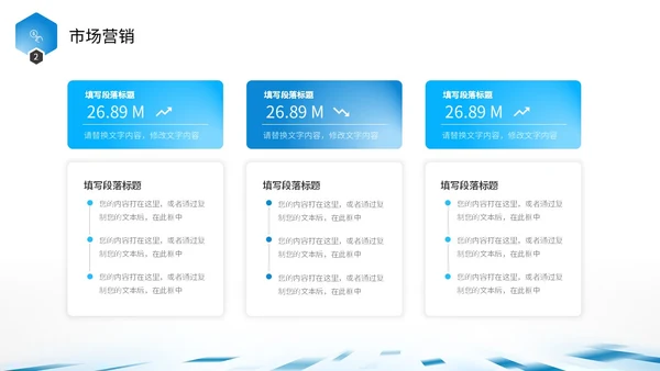 蓝色简约几何渐变色块飞速光效科技公司企业介绍PPT公司介绍