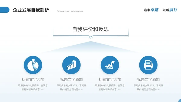 简约商务个人述职报告工作总结工作汇报年终述职ppt模板