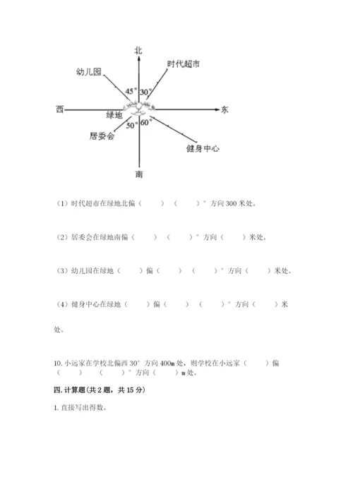2022人教版六年级上册数学期末测试卷精品（典优）.docx