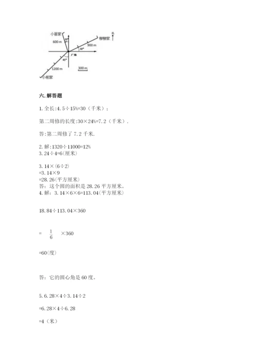 2022六年级上册数学期末考试试卷及答案（易错题）.docx