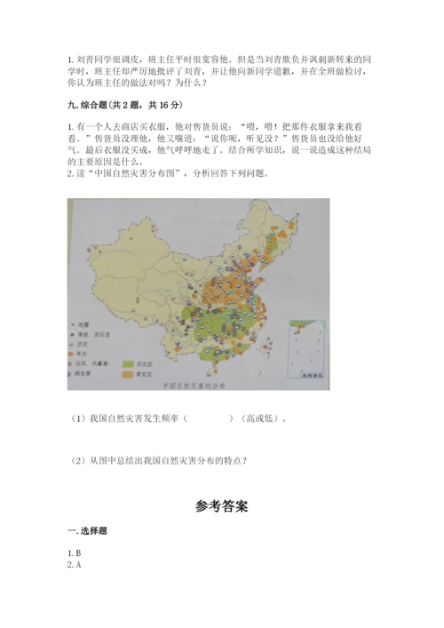 部编版六年级下册道德与法治期末测试卷附完整答案（典优）.docx