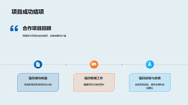 共创未来，赋能进步