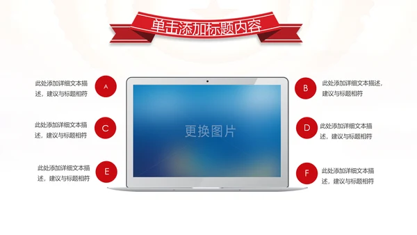 红色大气中国税务国税地税局工作总结PPT