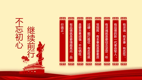红色党建党支部年终述职报告工作计划动态PPT模板