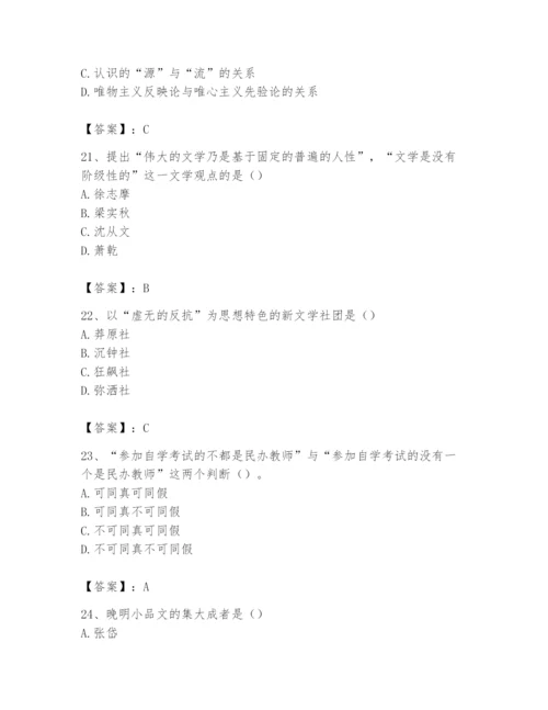 2024年国家电网招聘之文学哲学类题库（必刷）.docx