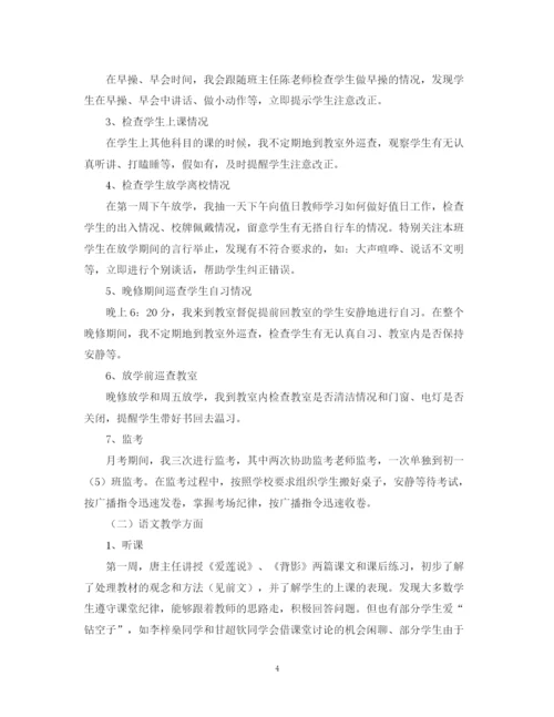 精编之六周实习工作总结范文.docx