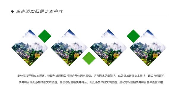 最美乡村旅游新农村建设乡村建设乡村旅游PPT模板