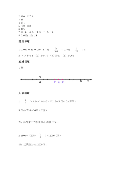 六年级下册数学期末测试卷及完整答案（全国通用）.docx