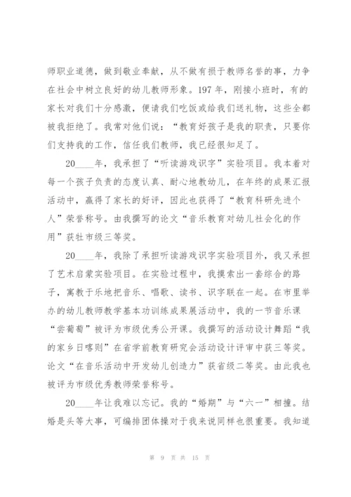 学校骨干教师工作总结5篇.docx