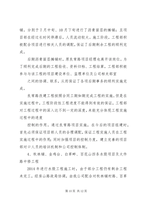 建筑公司下半年工作计划.docx