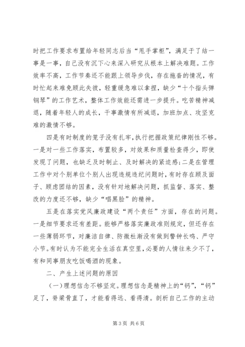 病房党小组开展“两学一做”组织生活会的汇报报告 (5).docx