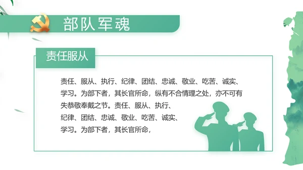 大气党风廉政建设工作总结动态PPT